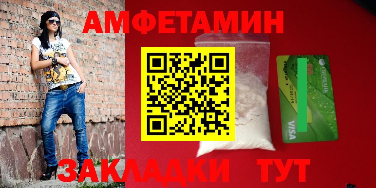 АМФЕТАМИН 98% Чистополь