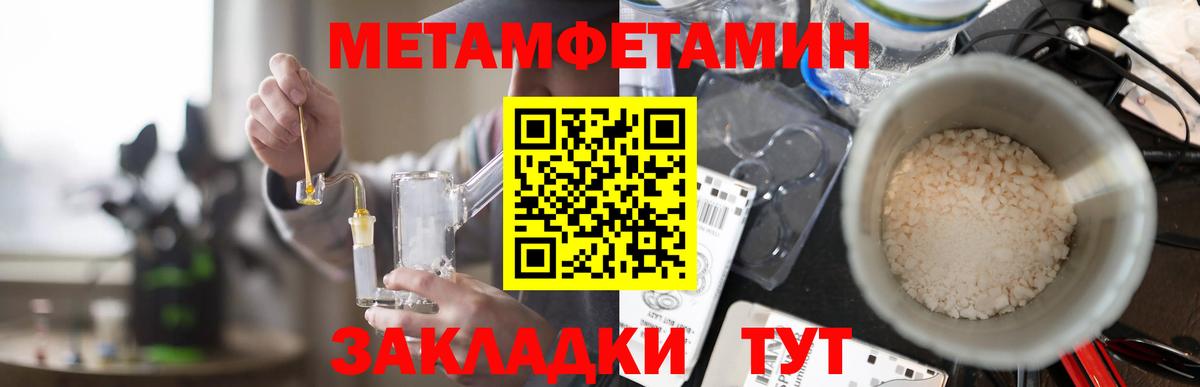 Чистополь  АМФ Розовый  Amphetamine  Вход с VPN 