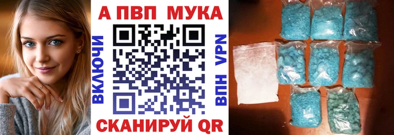 APVP мука  Чистополь 