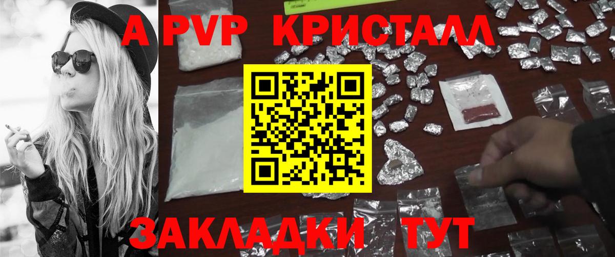 Alfa_PVP СК  Alpha PVP крисы CK  Чистополь  Вход с VPN 