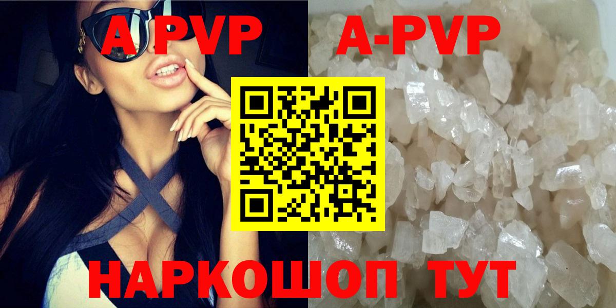 A PVP крисы CK Чистополь