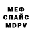 Метамфетамин мет Modeerf