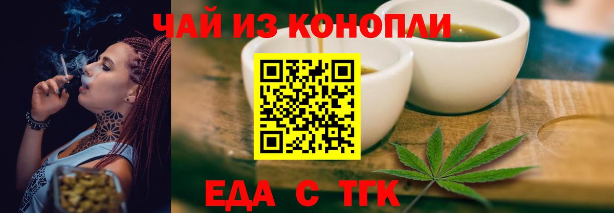 Cannafood марихуана  Вход с VPN  Чистополь 