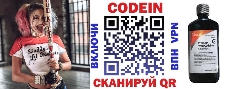 сколько стоит  Чистополь  Кодеин напиток Lean (лин) 