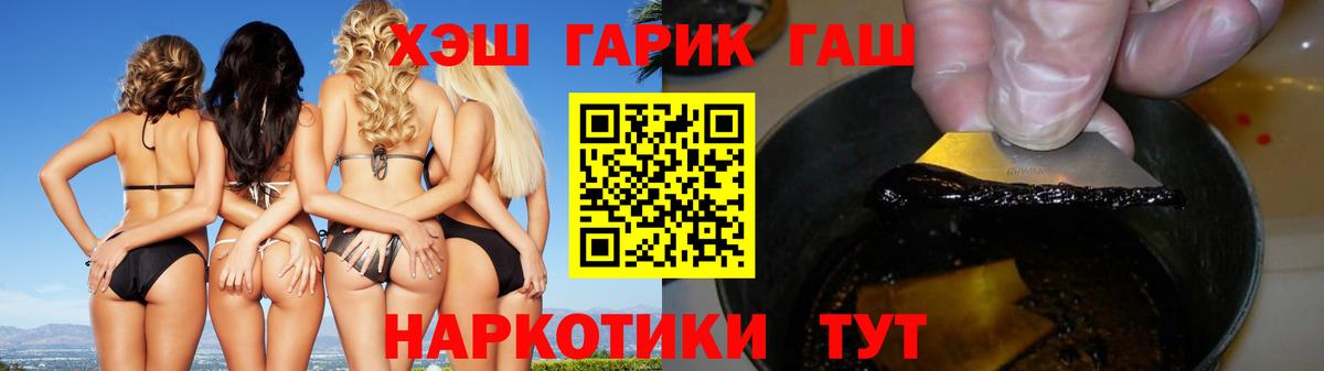 Гашиш убойный  ГАШИШ  ГАШИШ hashish  Чистополь  Вход с VPN 