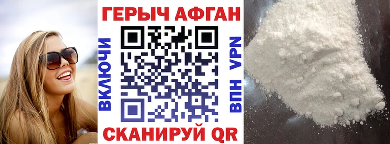 Героин Heroin  где можно купить   Чистополь 