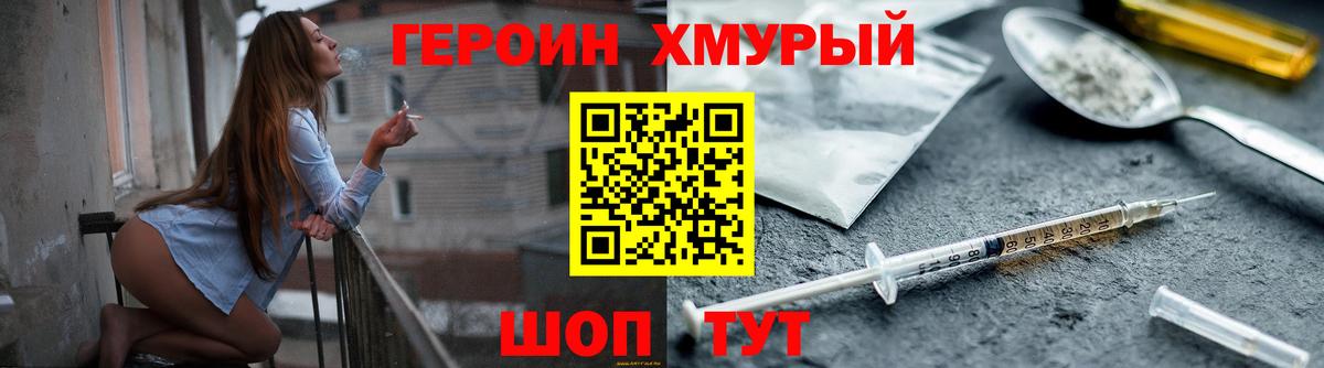 ГЕРОИН афганец Чистополь