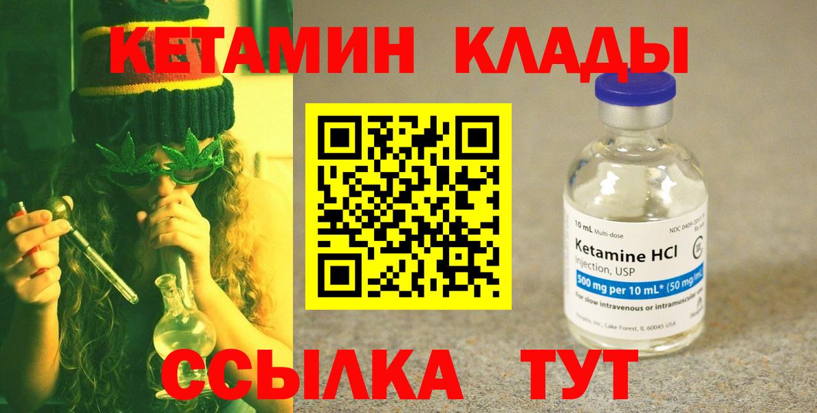 Кетамин VHQ  Кетамин VHQ  Чистополь  Вход с VPN 