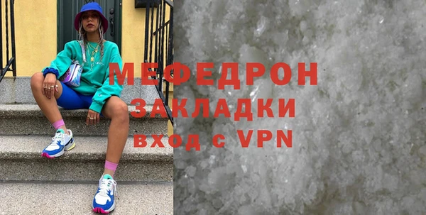 мяу мяу кристалл Лиски
