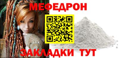 мяу мяу кристалл Заводоуковск