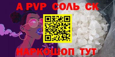 мяу мяу кристалл Заводоуковск