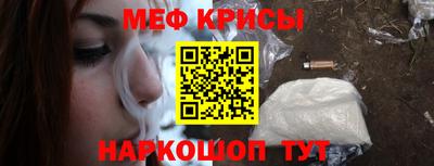 мяу мяу кристалл Заводоуковск