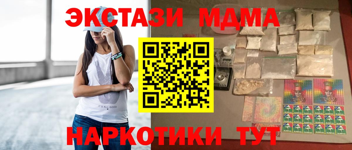 MDMA кристаллы Чистополь