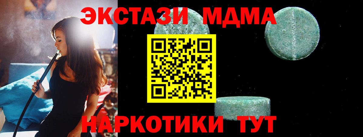 MDMA кристаллы  Вход с VPN  MDMA  MDMA Molly  Чистополь 