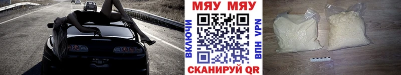 МЕФ mephedrone  Чистополь 