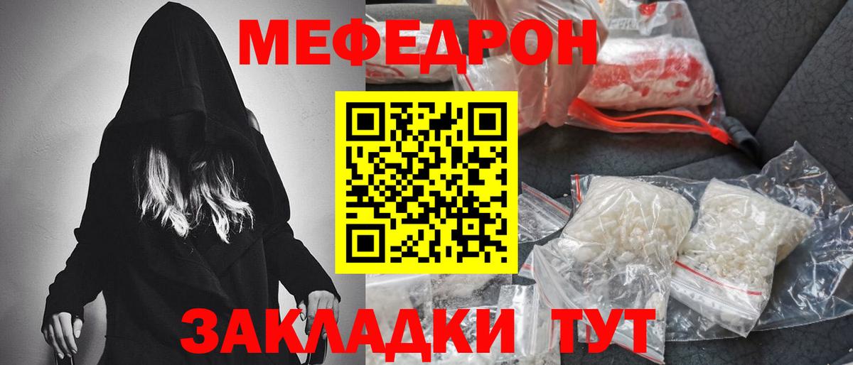 Меф мяу мяу  Чистополь