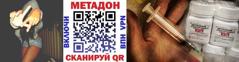 Метадон кристалл  Чистополь 