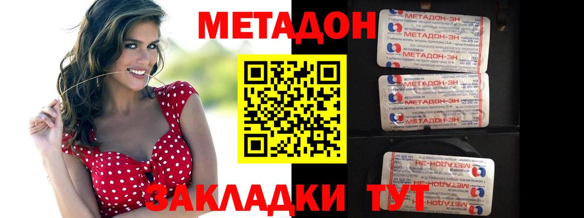 Метадон methadone  Вход с VPN  Метадон белоснежный  Чистополь 