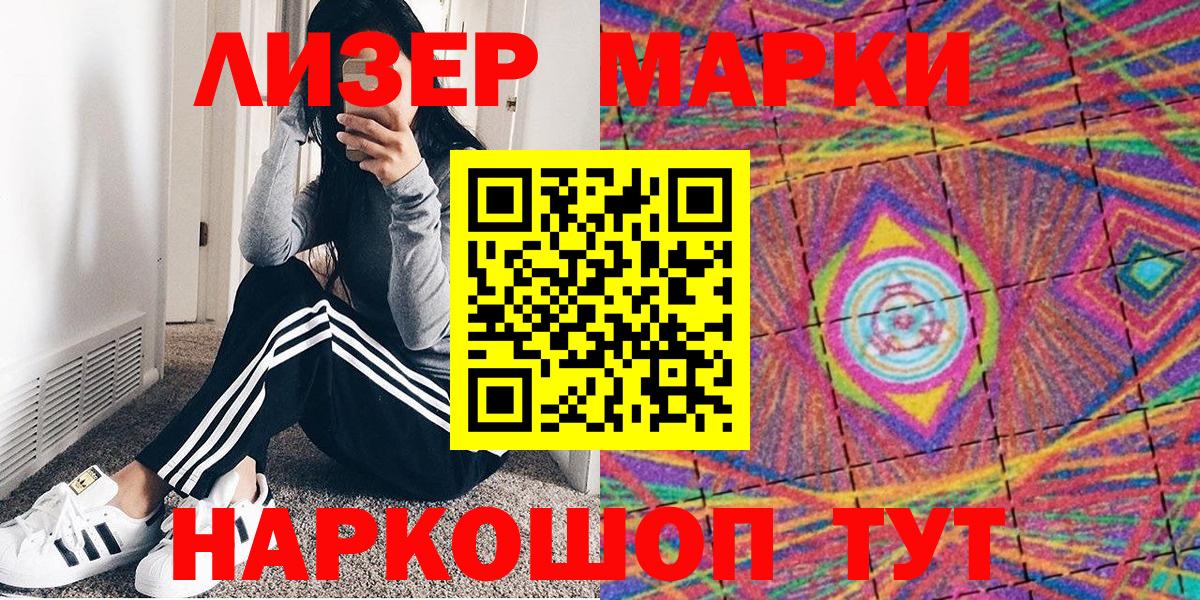 Марки NBOMe 1,8мг  Вход с VPN  Марки NBOMe  Чистополь  Марки NBOMe 1,8мг 